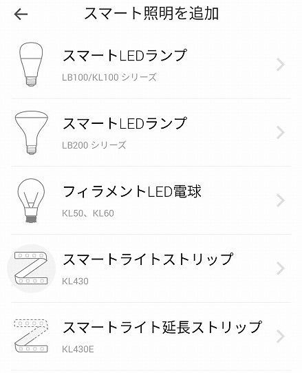 KL130をアクティベートする