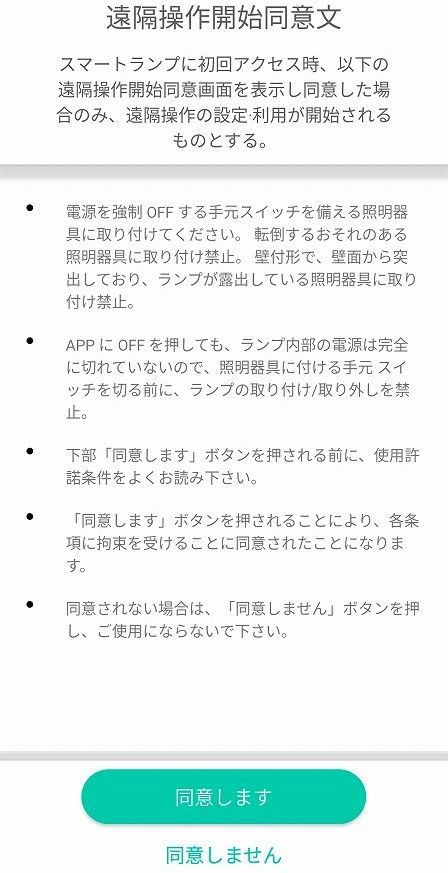 KL130をアクティベートする