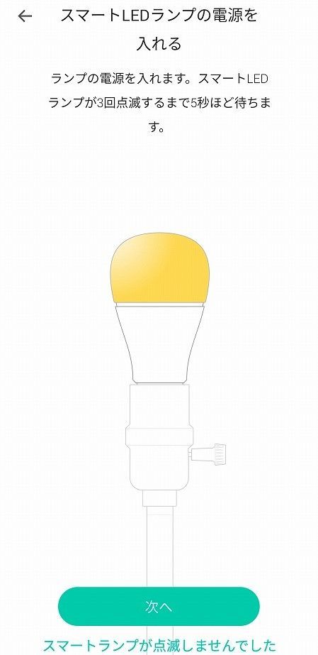 KL130をアクティベートする
