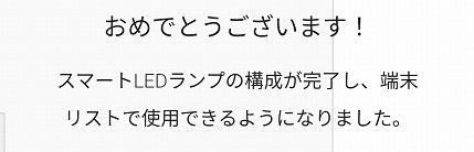 KL130をアクティベートする