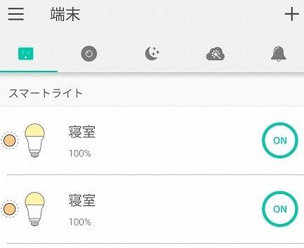実際に使ってみた