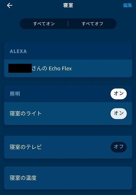 実際に使ってみた