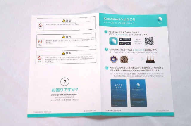 TP-Link スマートランプ KL130