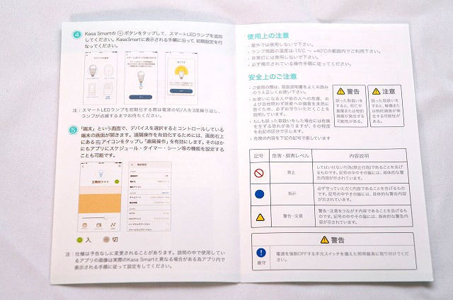 TP-Link スマートランプ KL130