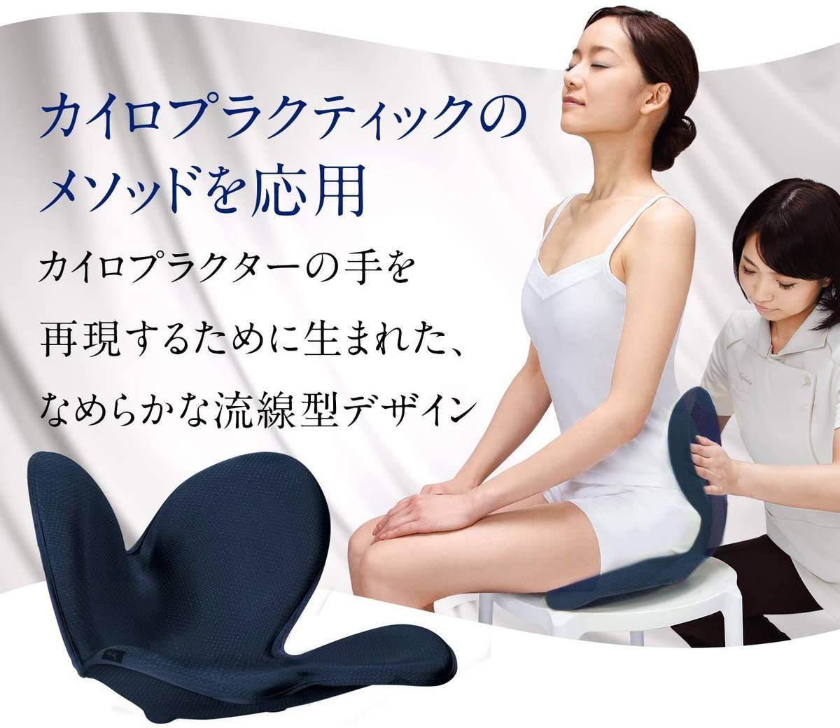 腰が支えられて座るのがラクに
