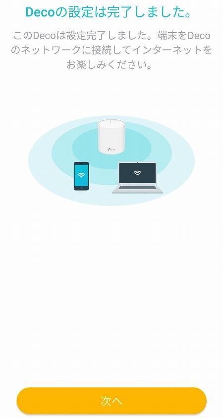 TP-Link Deco X60