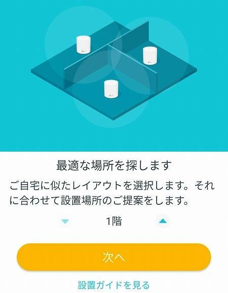 TP-Link Deco X60