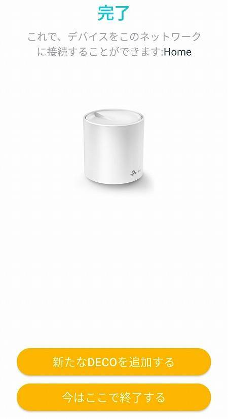 TP-Link Deco X60