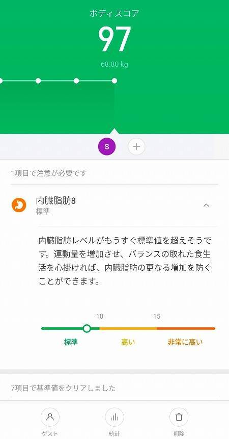 スマホアプリについて