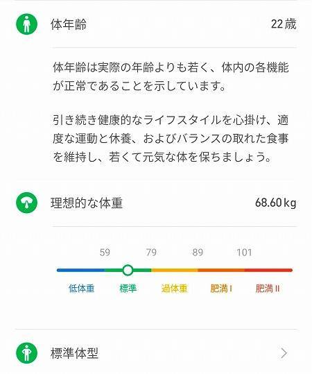 スマホアプリについて