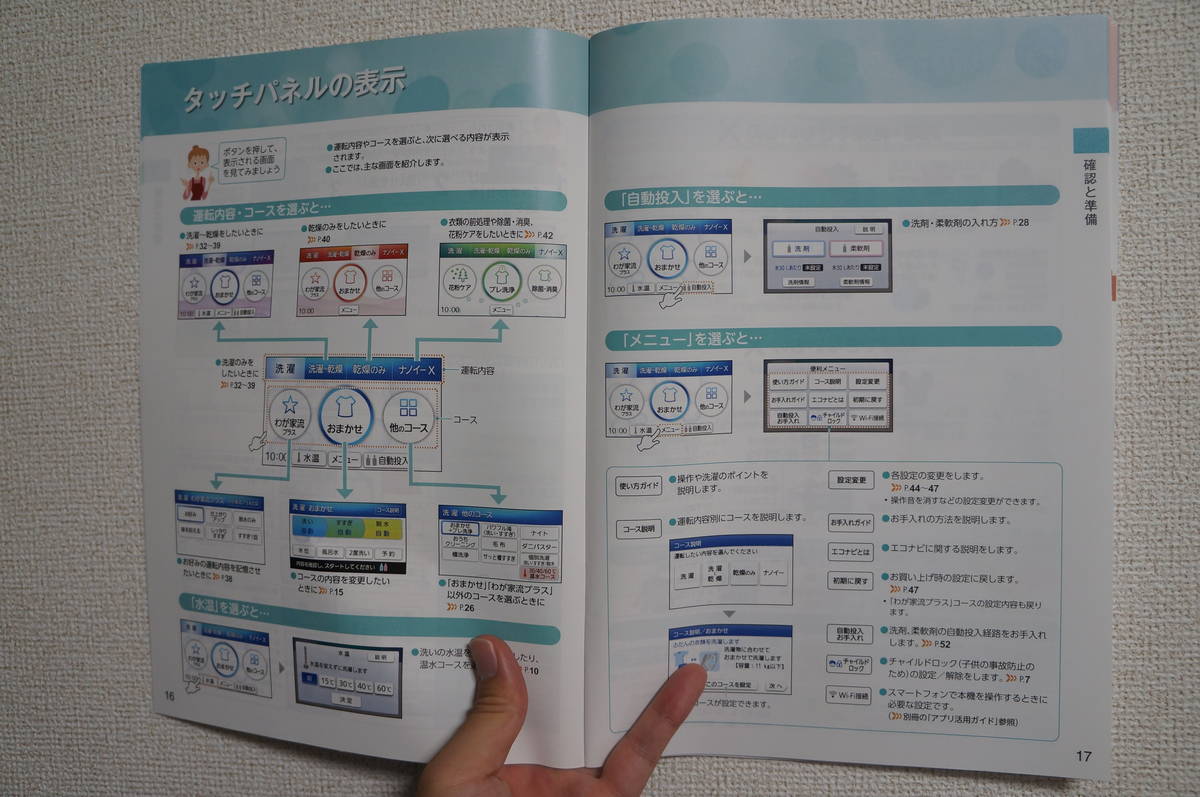 取扱説明書が神