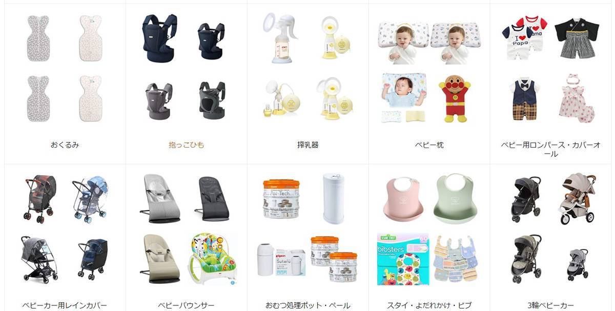 オススメのベビー用品を見れる