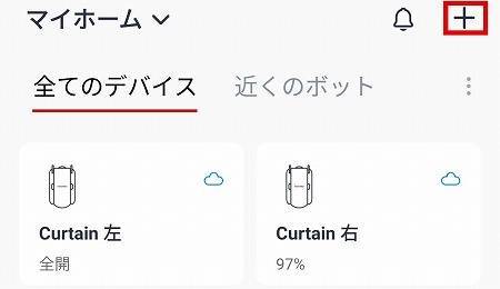 設定・使い方
