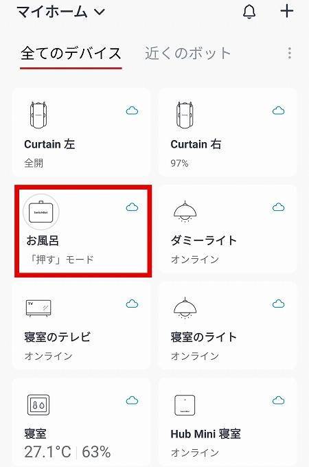 設定・使い方