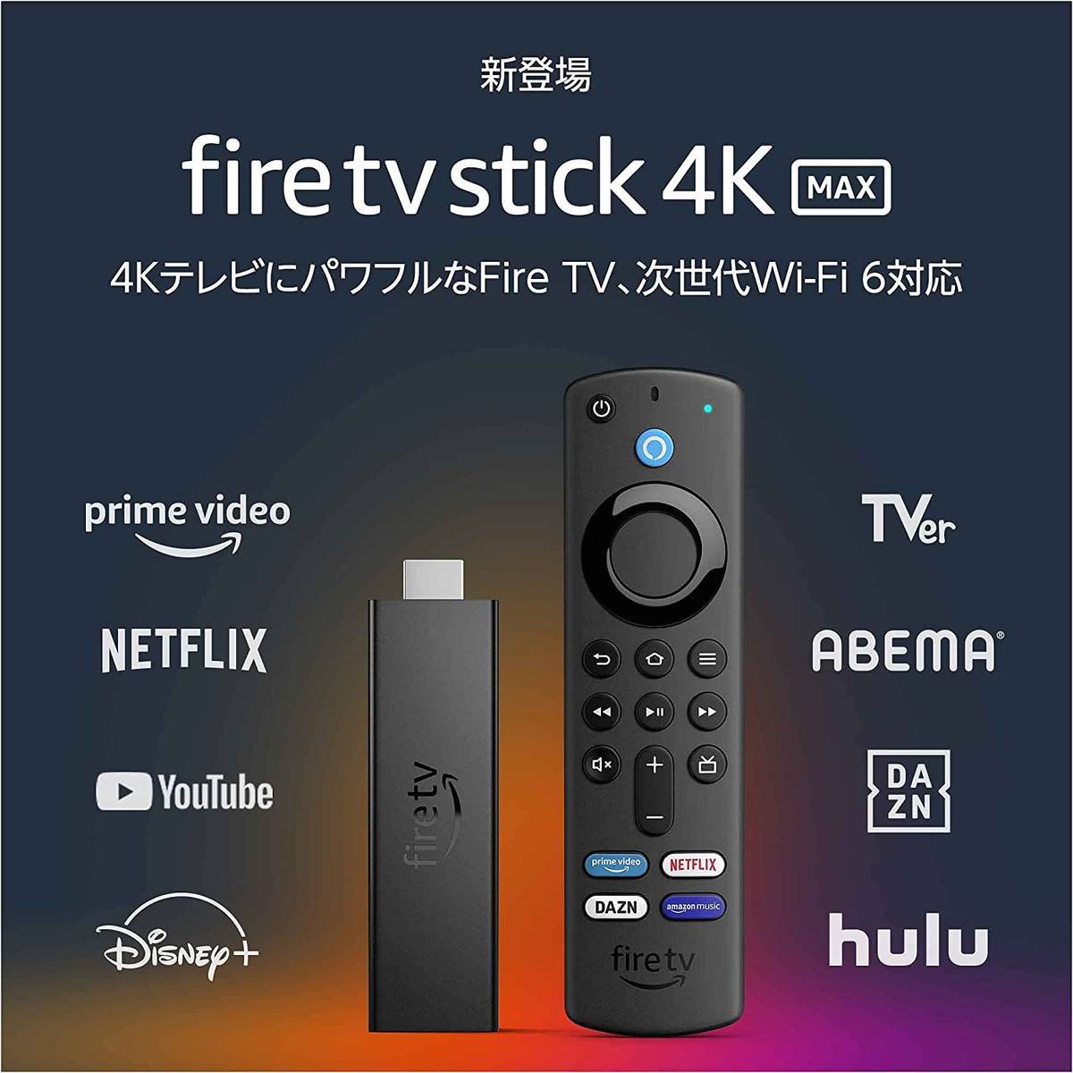 Fire TV Stick 4K Maxとは?対応テレビは?