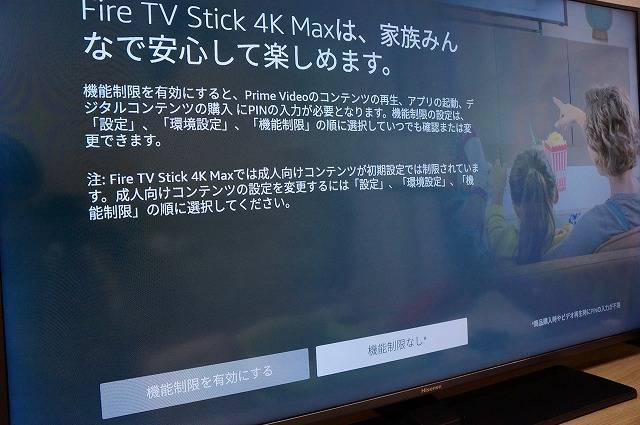設定方法