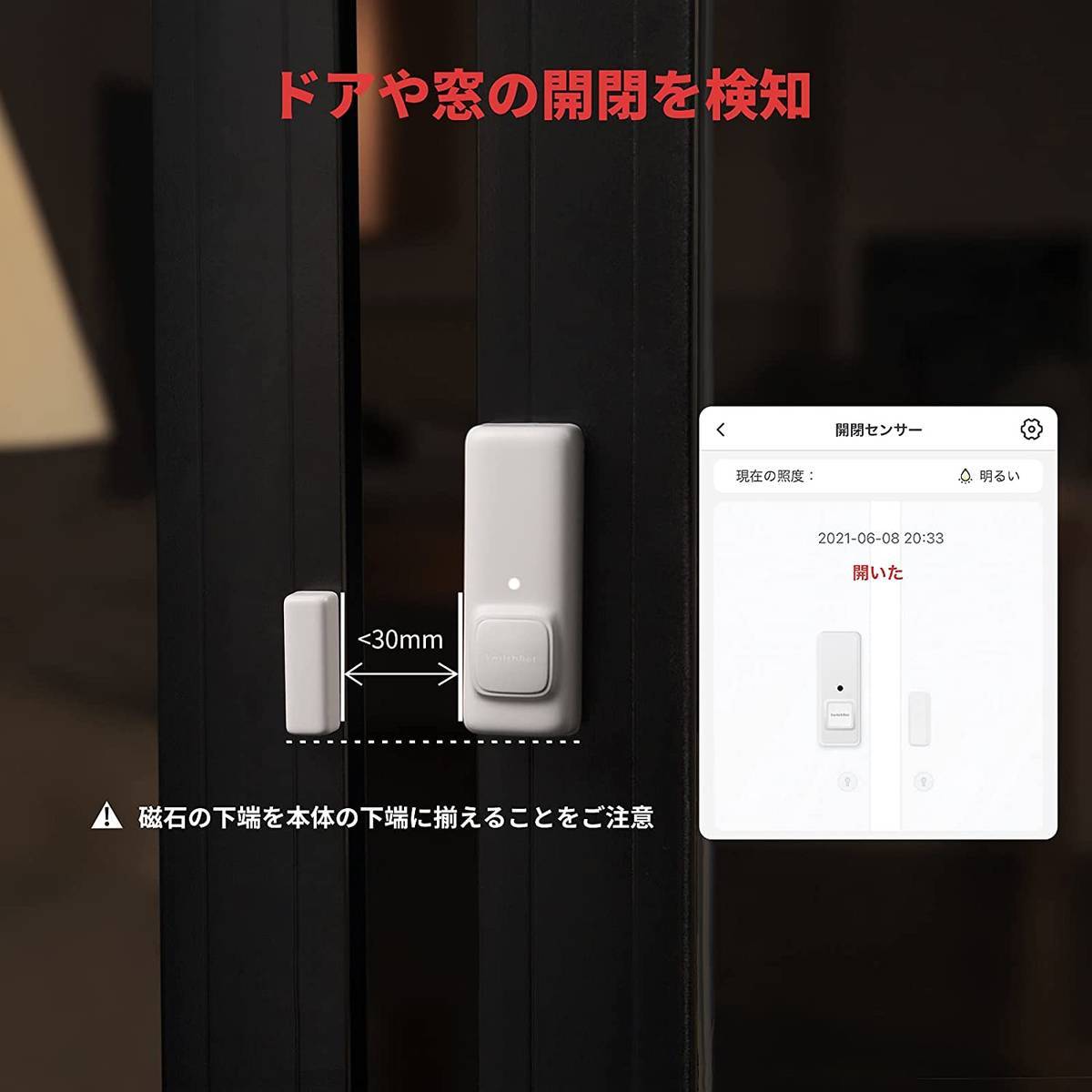 防犯対策に