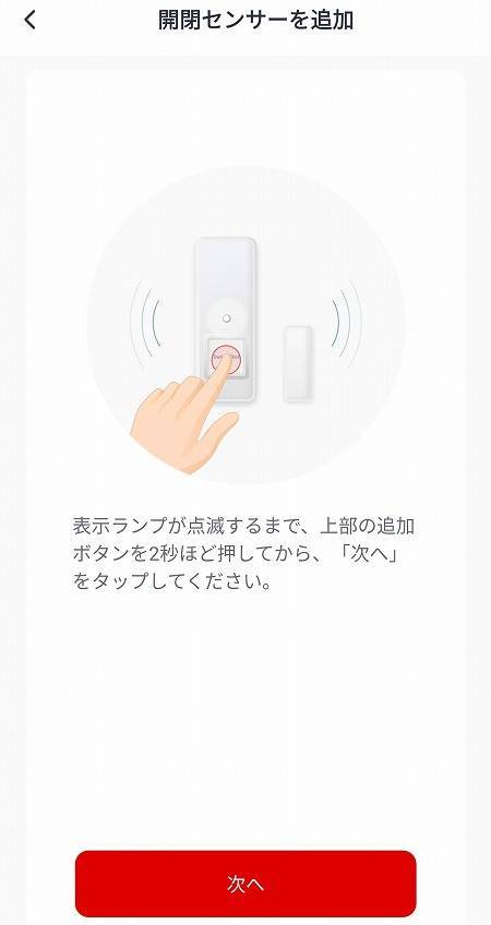設定方法