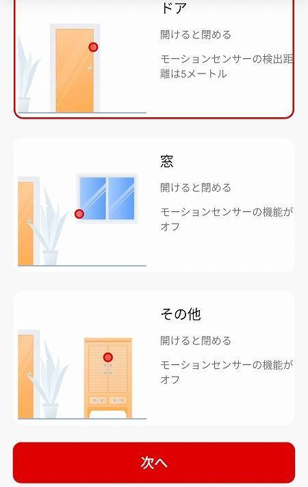 設定方法