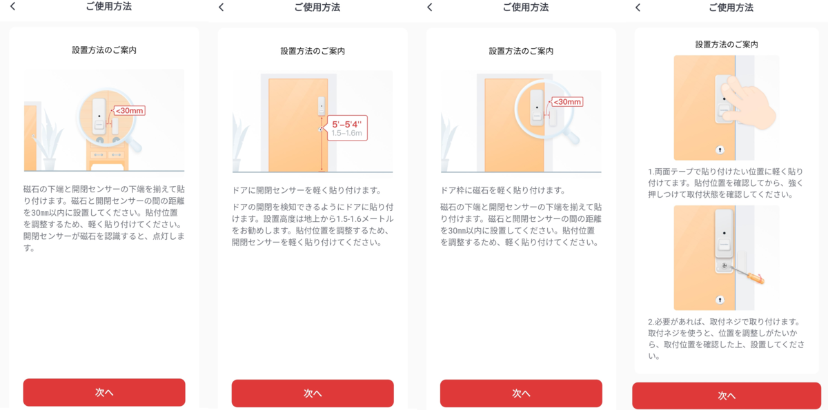 設定方法