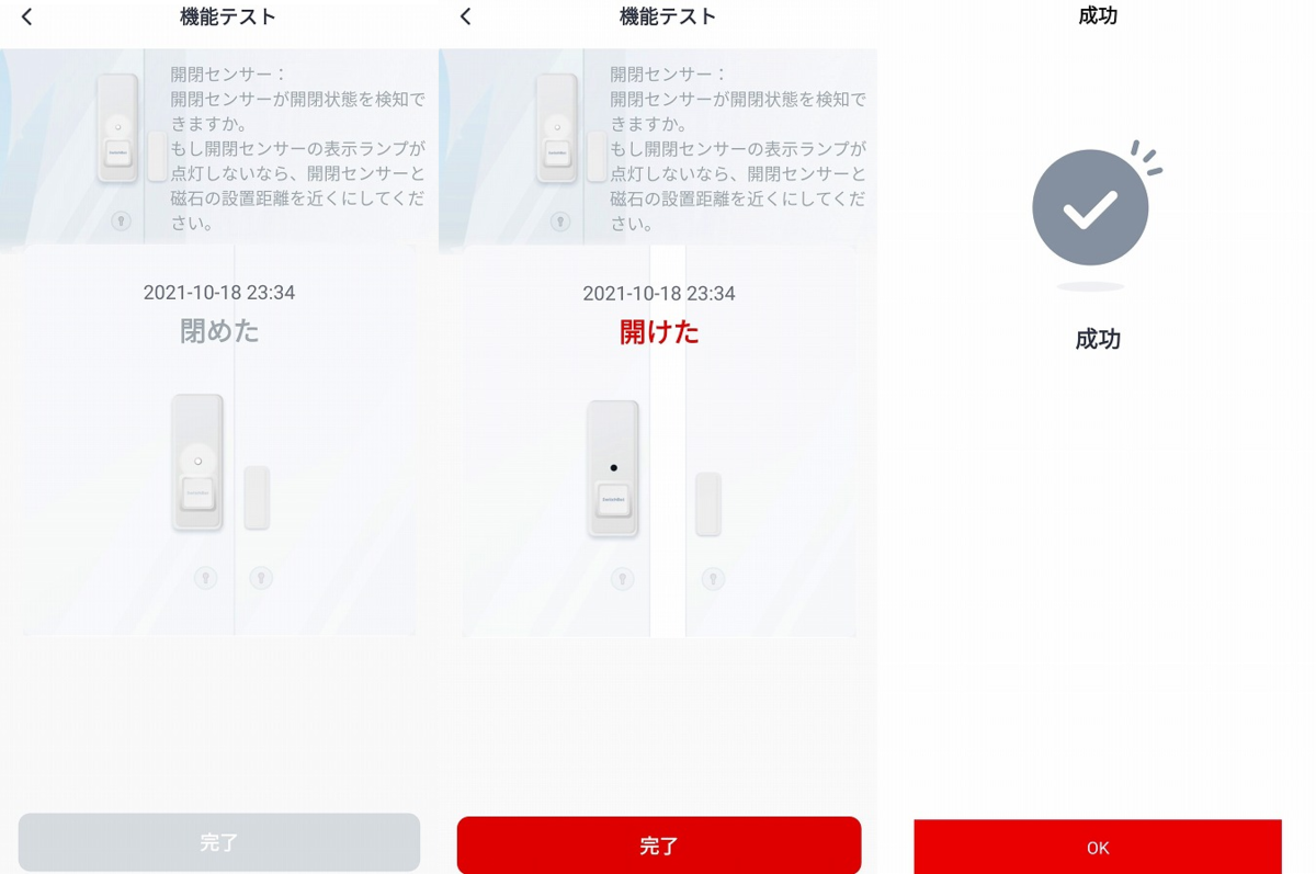 設定方法