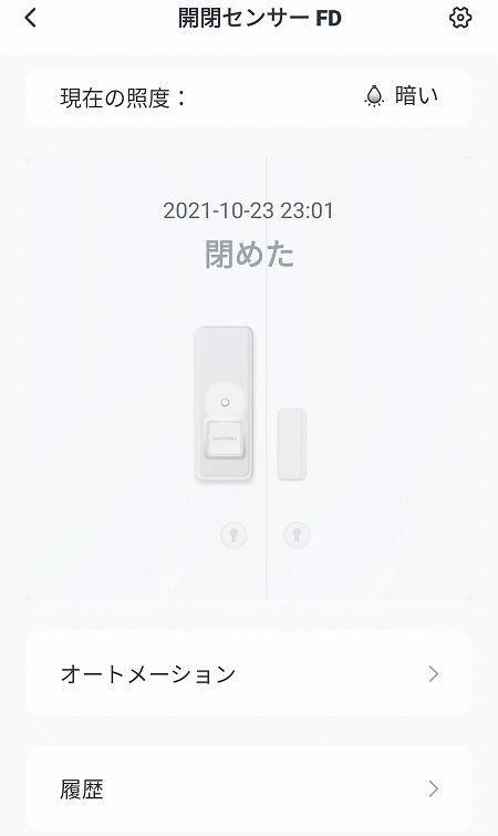 実際に使ってみた