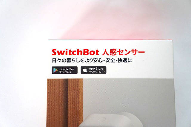 スイッチボット「人感センサー」