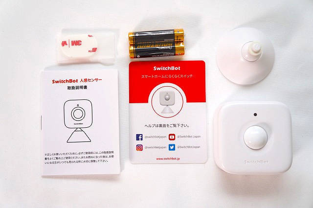 スイッチボット「人感センサー」