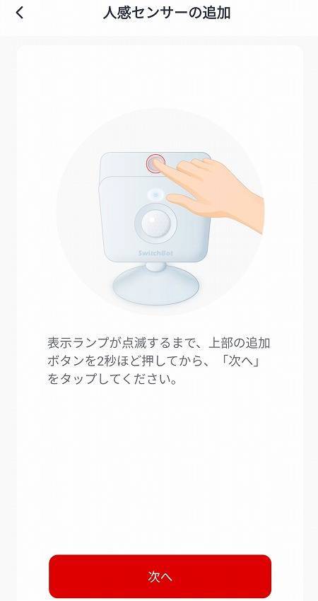 初期設定