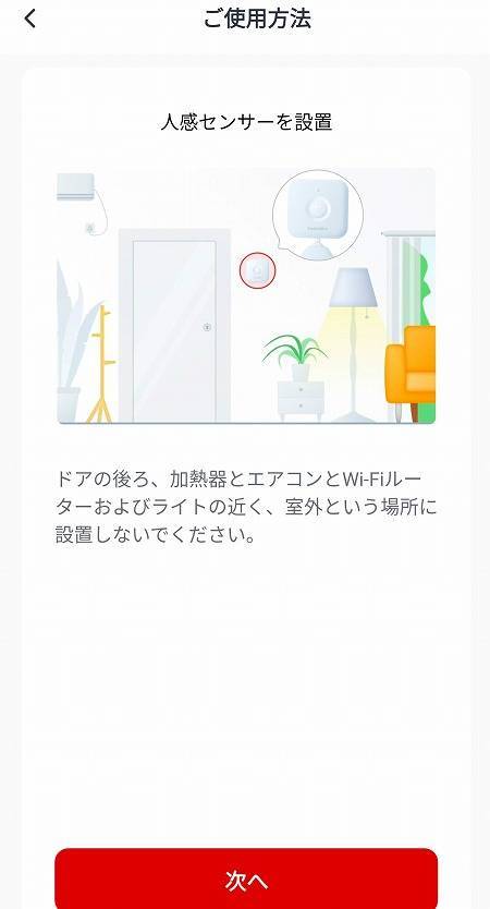 初期設定