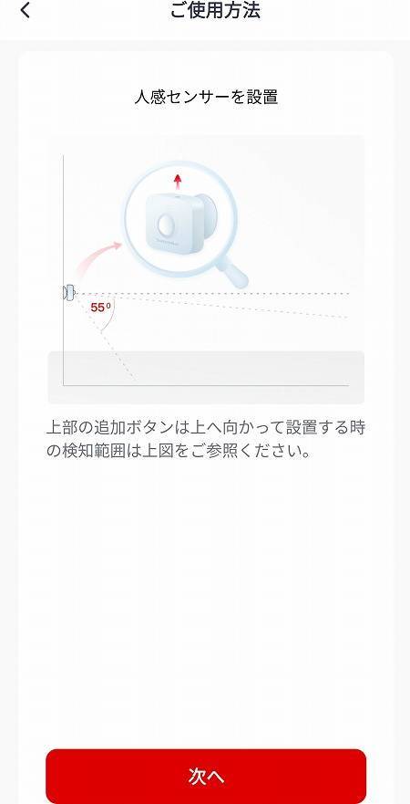 初期設定