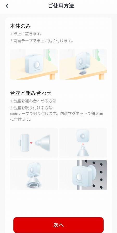 初期設定