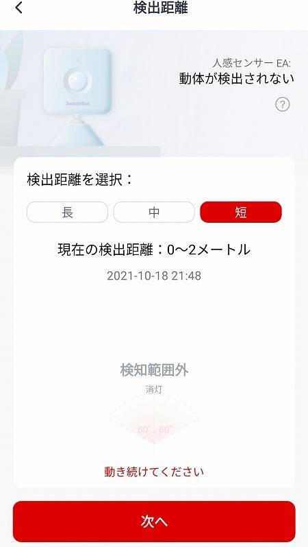 初期設定