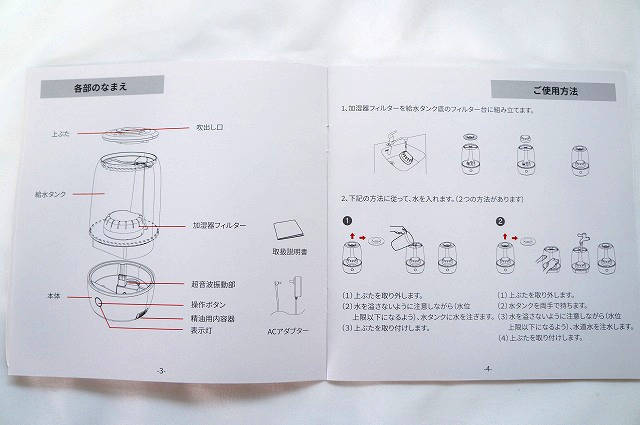 スイッチボット加湿器