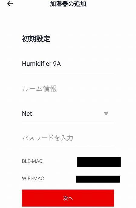 設定方法
