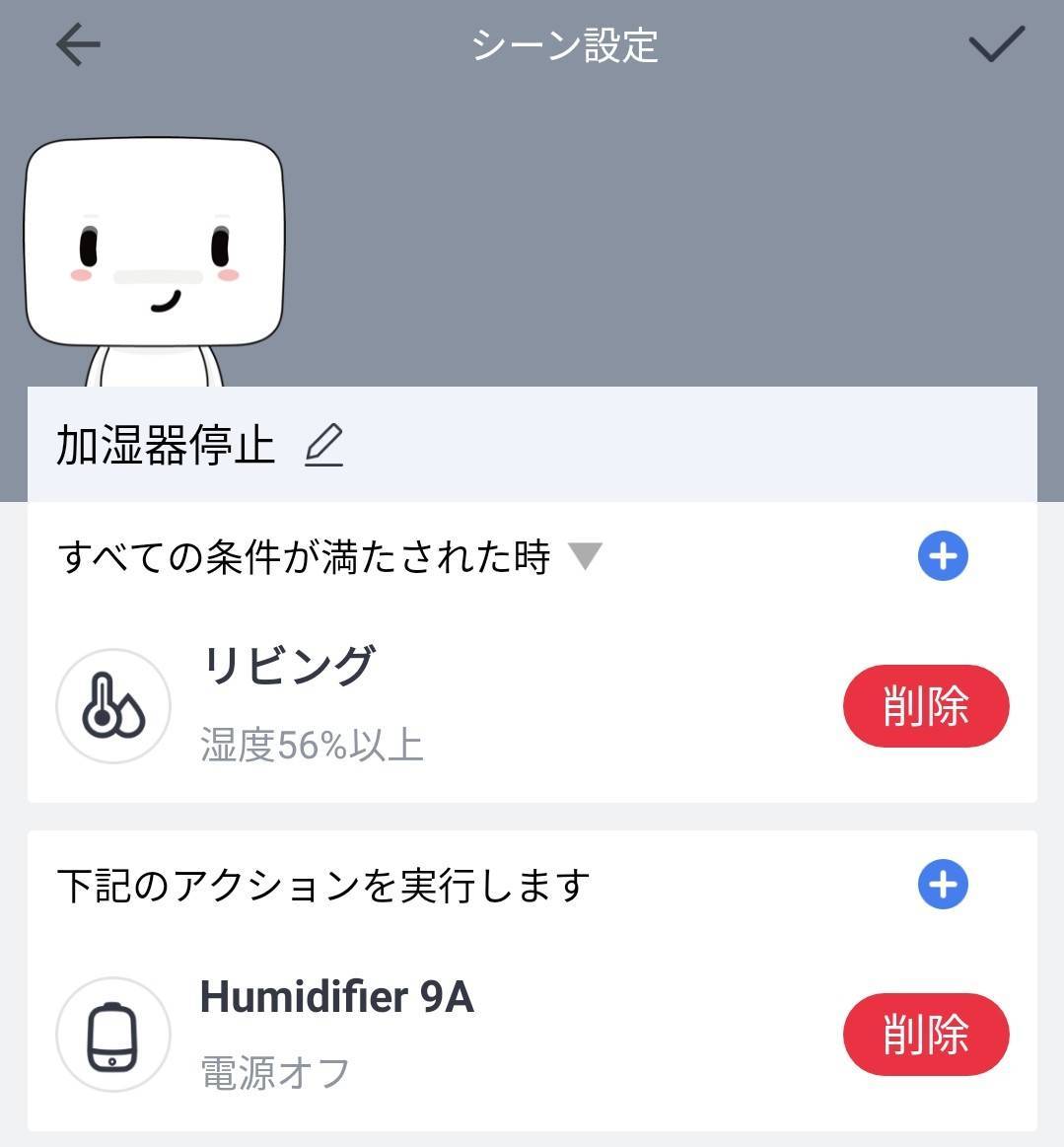 設定方法