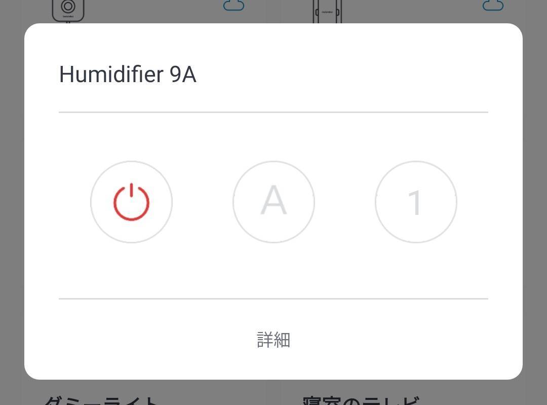 アプリの使い方