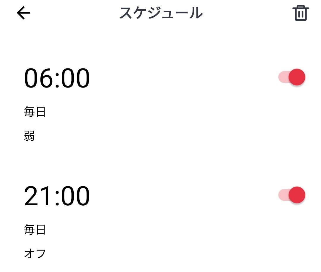 アプリの使い方