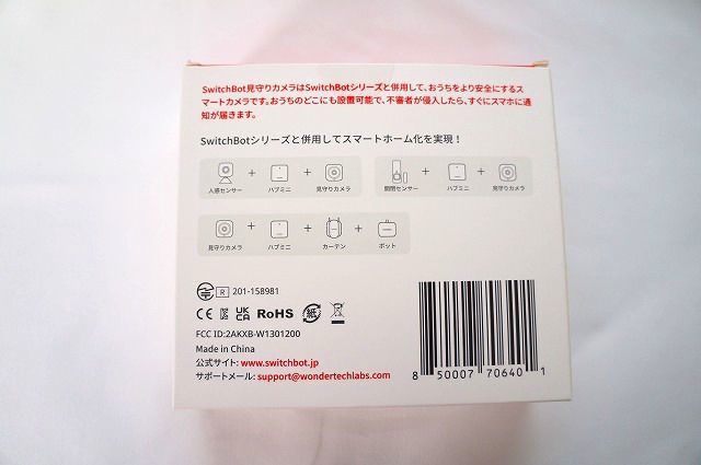 スイッチボット 屋内カメラ