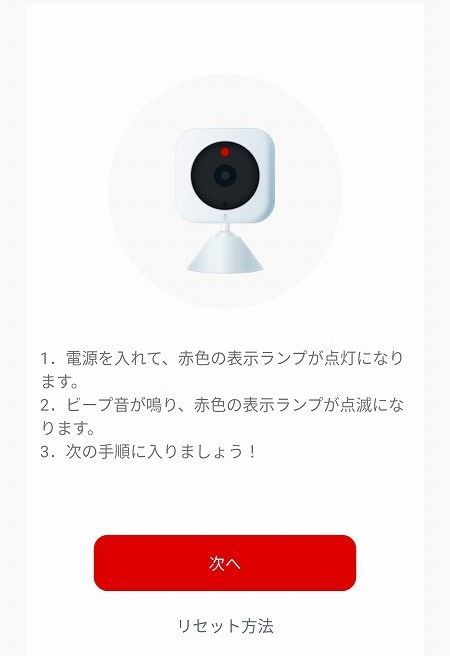 設定方法