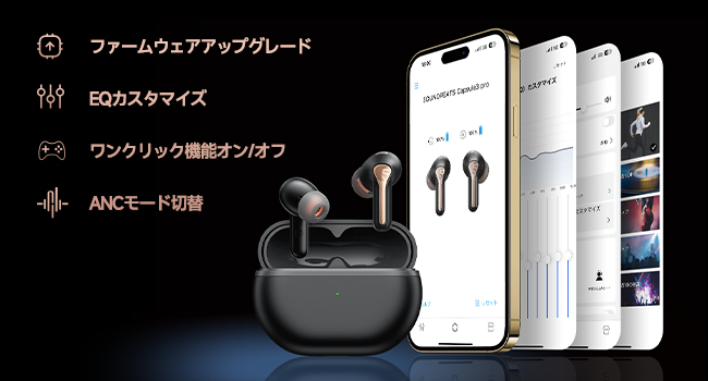 SOUNDPEATS Capsule3 Pro アプリ
