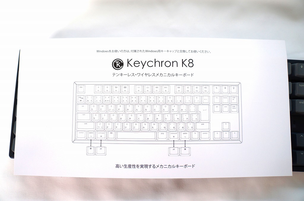 Keychron K8 JIS徹底レビュー