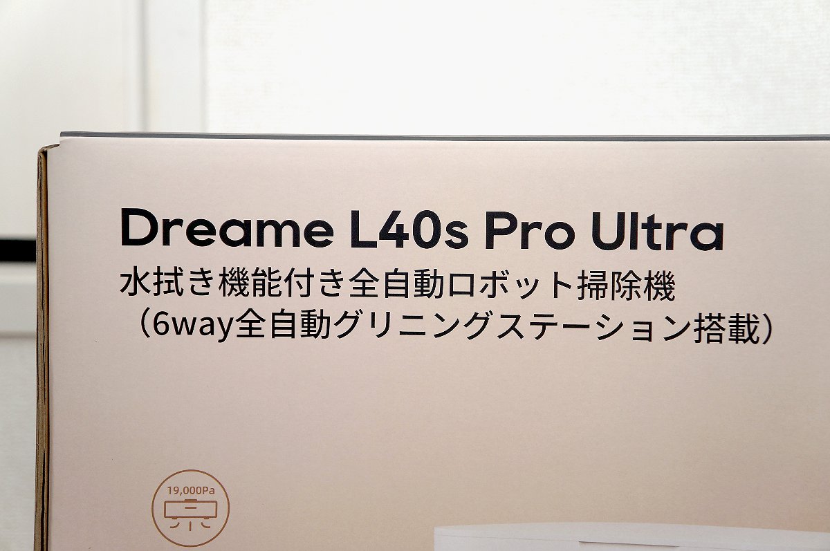 Dreame L40s Pro Ultra 実機レビュー写真