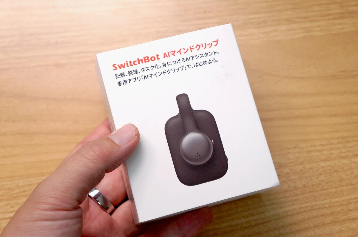 SwitchBot AIマインドクリップのパッケージ外箱