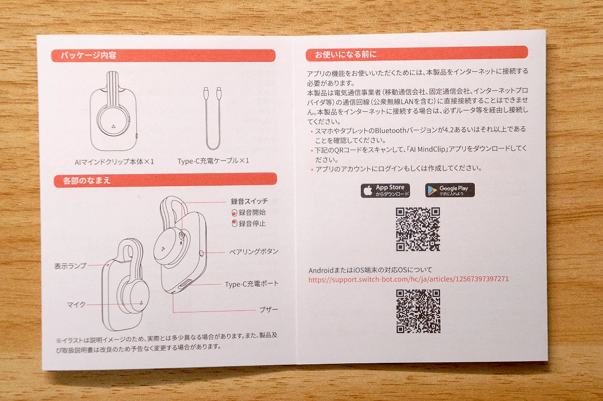 日本語取扱説明書と各部の名称