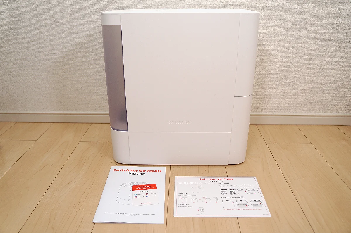 SwitchBot気化式加湿器の本体・取扱説明書・クイックガイド一覧