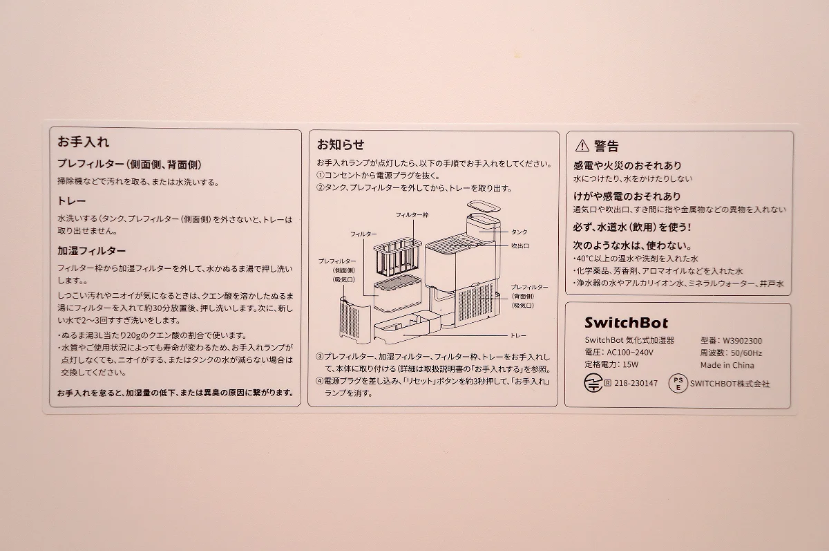 消費電力15Wと省エネ設計が明記された背面定格表示