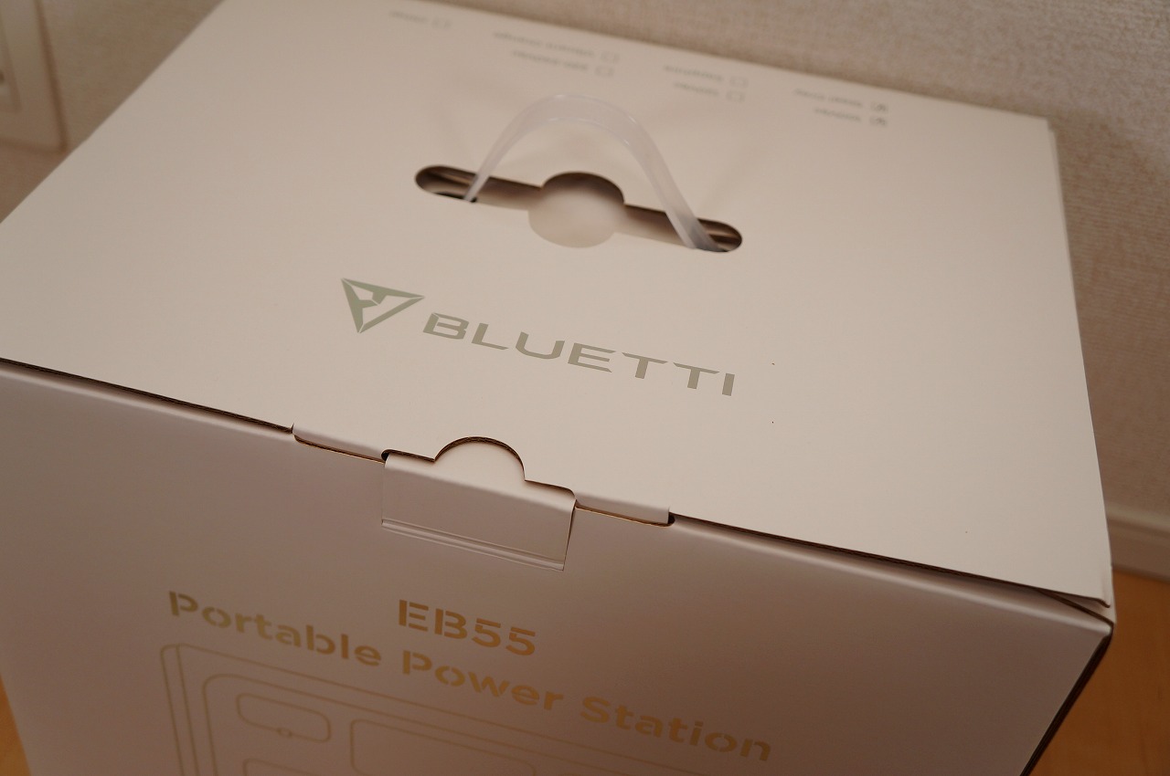BLUETTI EB55ポータブル電源の開封