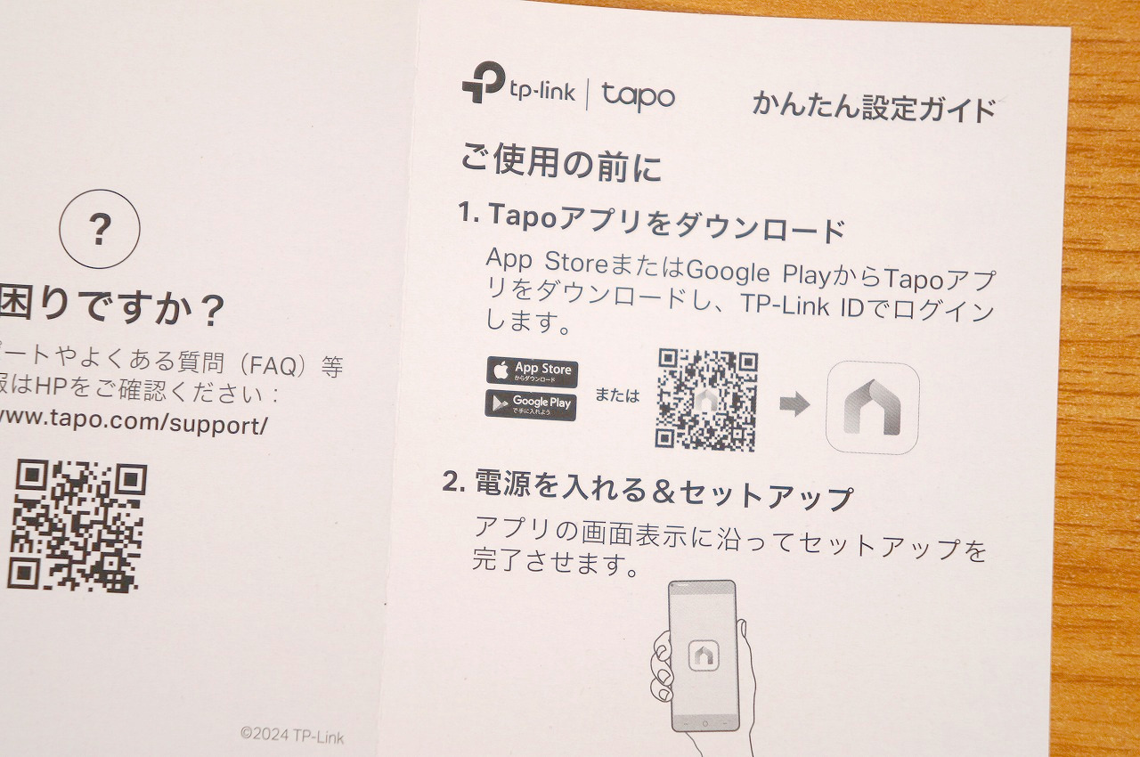 TP-Link Tapo P300 取扱説明書