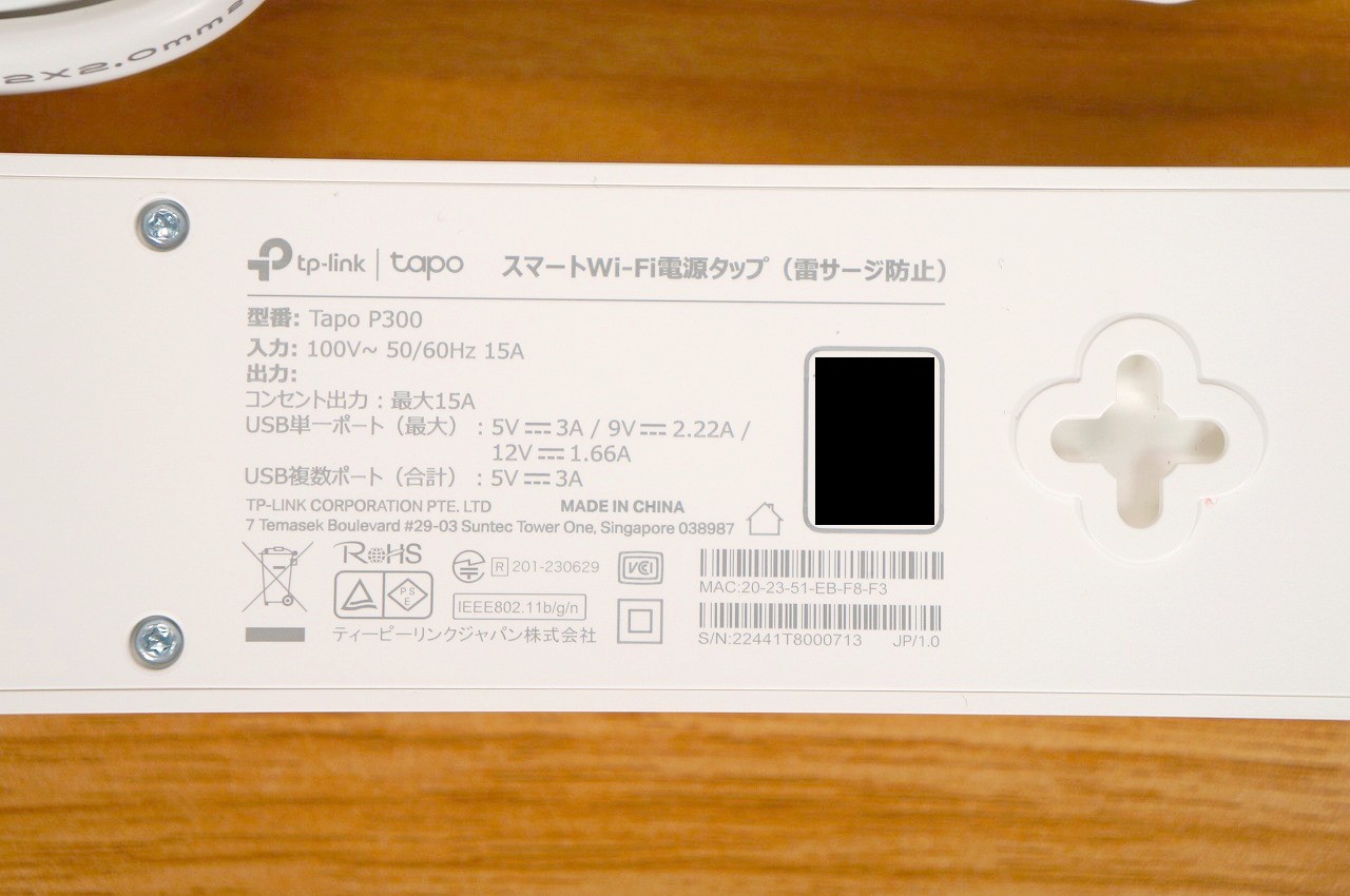 TP-Link Tapo P300 